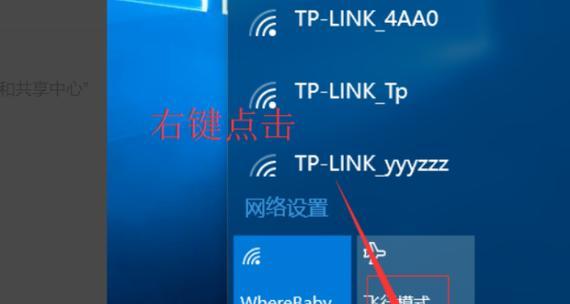 连接没有密码的WiFi的方法（轻松畅享无密码网络）