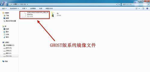 系统镜像文件安装教程（轻松掌握系统镜像文件的安装步骤和技巧）
