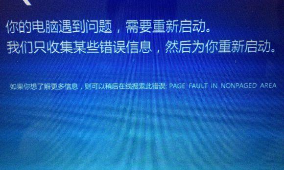 如何解决电脑频繁重启问题（电脑重启故障排查与解决方法）