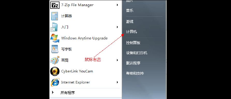 从零开始教你如何装win7系统分区（详细步骤教你轻松完成win7系统分区操作）