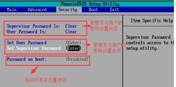 Win11BIOS设置图解教程（Win11BIOS设置详解）