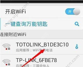 手机改WiFi密码的方法（简便快捷的WiFi密码修改指南）