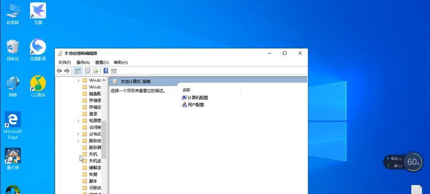 通过Win10组策略开启方法，提升系统功能和安全性（学习如何使用Win10组策略来定制系统设置和增强安全性）