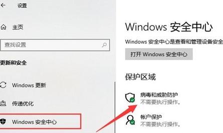 彻底关闭Win11安全中心的方法（禁用安全中心服务）