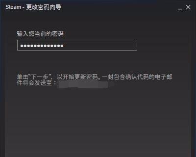 如何找回Steam密码（忘记密码时的解决方法）