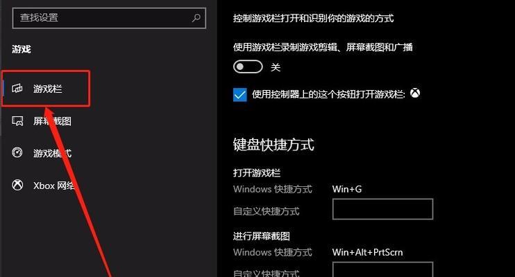 Win10游戏全屏快捷键大全（轻松享受全屏游戏体验的操作秘籍）