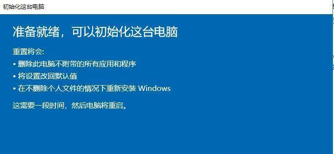 电脑一键恢复出厂设置的方法（轻松实现电脑恢复）