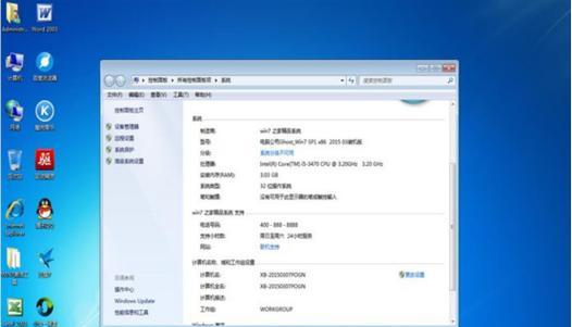 重装Win7系统教程（一步一步教你如何在家自己重装Win7系统）