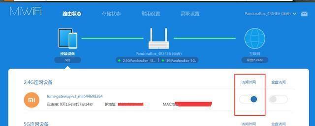 手机设置路由器的详细步骤（以手机为工具）