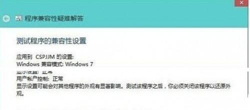 电脑切换兼容模式的必要性与方法（解决电脑兼容性问题的有效策略）