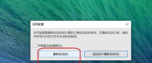 如何通过电脑重启恢复系统（简单步骤教你恢复系统）
