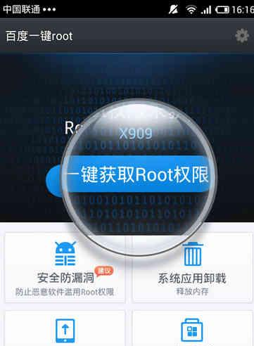 一键授权root权限（一键授权root权限的实现方法及优势解析）