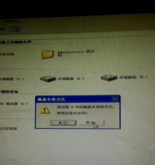 硬盘提示格式化修复方法（教你如何修复硬盘格式化问题）