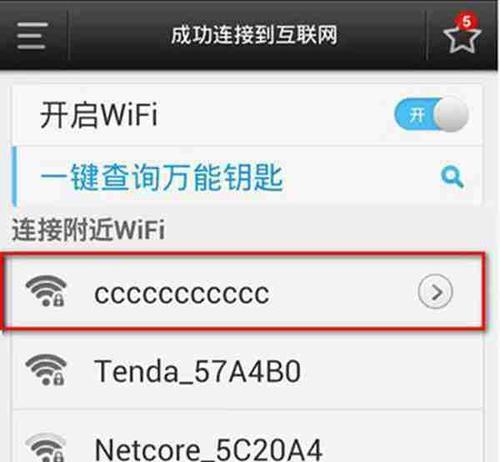 忘记家庭WiFi密码怎么办（轻松解决忘记WiFi密码的烦恼）