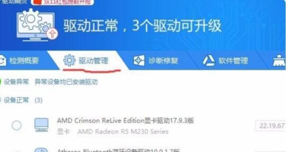 Win7安装网卡驱动程序的步骤与方法（轻松解决Win7系统缺失网卡驱动的问题）