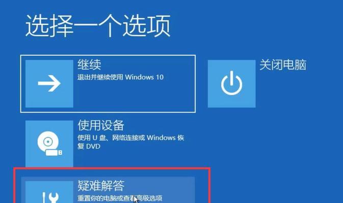 解除Win10开机密码的简易教程（忘记密码也不怕）