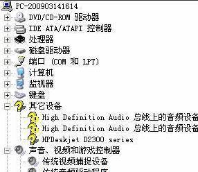 电脑声音消失（解决电脑无声问题的有效方法）