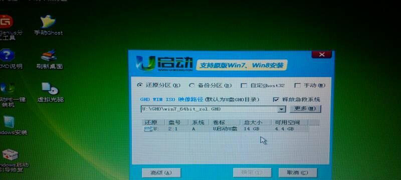 简明易懂的U盘重装Win7系统步骤指南（详解U盘重装系统Win7的操作步骤及注意事项）