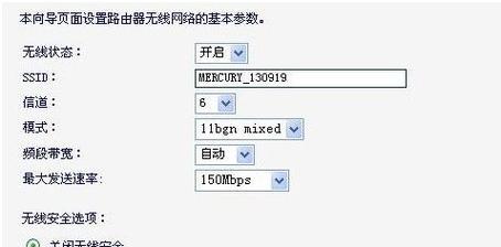 如何设置无线路由器密码（保护网络安全的关键步骤和方法）