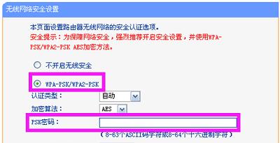 如何使用路由器修改WiFi密码（简明教程帮你轻松更改网络密码）