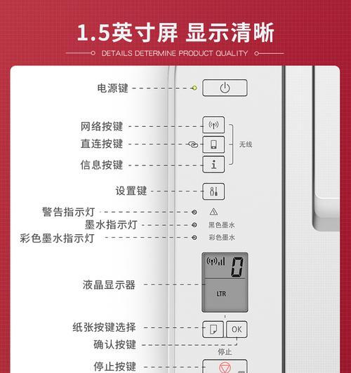 局域网打印机连接教程（让你的打印机共享给局域网中的其他设备）