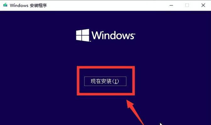 Windows10重装系统详细教程（轻松掌握Win10重装系统的步骤和方法）