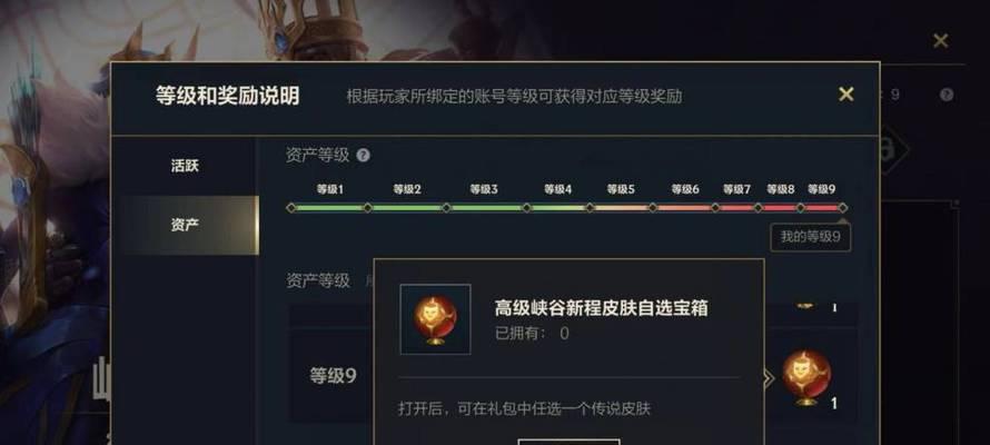 LOL段位等级表一览（探索LOL段位等级表）