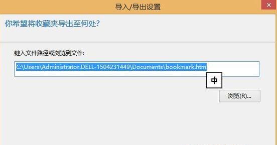 IE浏览器收藏夹网址打不开的原因（排查和解决收藏夹网址无法访问的问题）