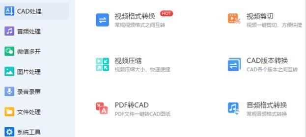 免费的CAD手机看图软件推荐（解放你的绘图需求）