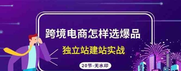 选择最适合你的独立站建站平台（为个人创造一个属于自己的独立网络空间）