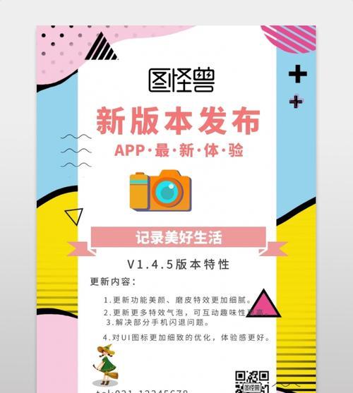 免费设计海报的手机app推荐（发挥创意）