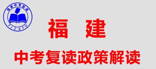 复读生报考规定与限制（揭秘复读生报考的条件和限制）