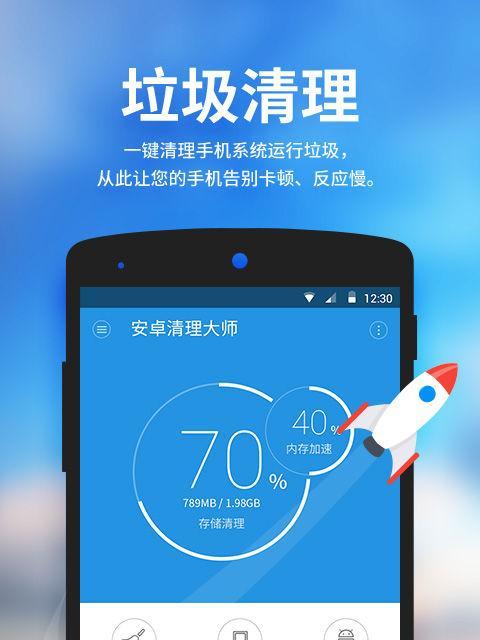 最有效的手机内存清理软件推荐（让您的手机内存恢复如新）