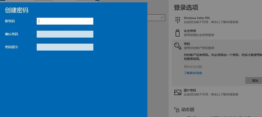 Win7（通过重置Win7系统密码）