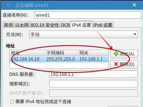 如何设置电脑的IP地址（IP地址设置方法及技巧）