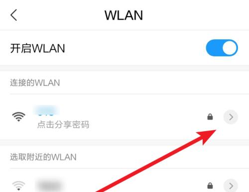 掌握手机进入WiFi管理界面的方法（快速连接稳定网络）