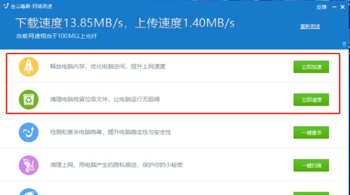 提高家里WiFi网速的方法（解决家庭无线网络慢的问题）