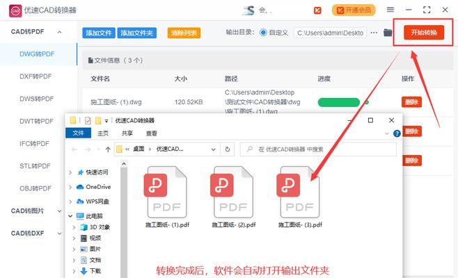 推荐免费图片转PDF软件，方便快捷实现转换（简单易用）