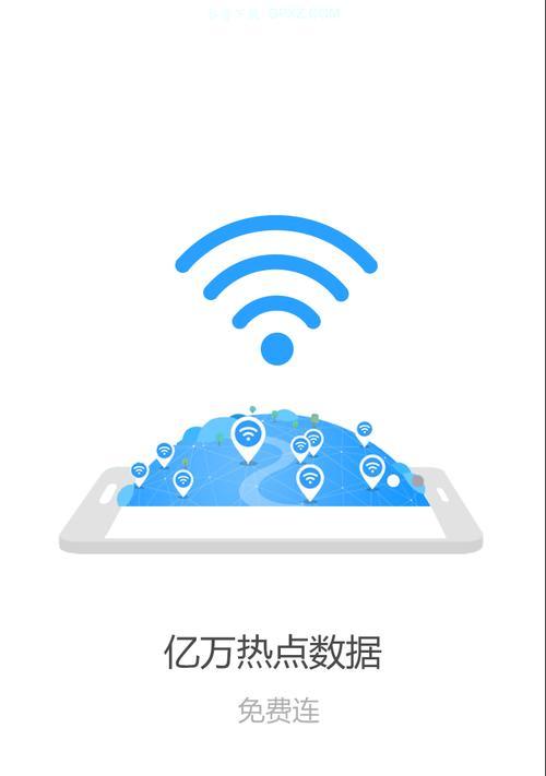 提高手机WiFi网速的小妙招（以为核心）