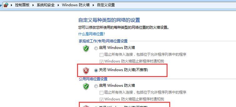 网络防火墙设置方法（保障网络安全的必备措施）