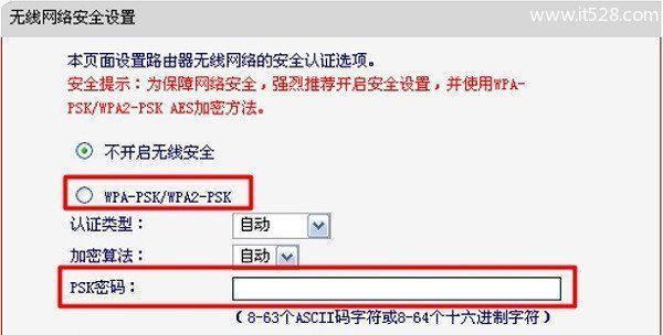 无线路由器wifi设置教程（一步步教你如何设置无线路由器wifi）