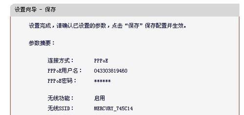 MW320R路由器手机设置方法详解（轻松配置无线网络）