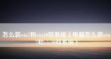 新手重装Win10系统必备指南（详细教你如何轻松重装Win10系统）