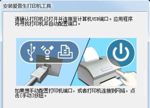 如何连接家用打印机与手机进行打印（简单步骤教你实现打印机与手机的连接）