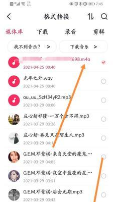 手机上如何轻松将MP4转换为MP3音频文件（简单实用的转换方法与技巧）