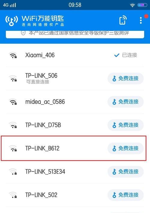 如何修改家里的wifi密码（简单教程帮助你保护家庭网络安全）