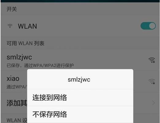 解决无法连接自家WiFi的常见问题（探索WiFi连接问题及其解决方法）