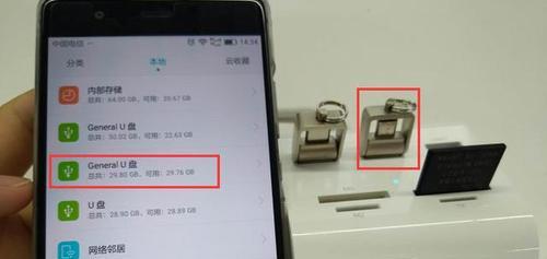 手机视频传到U盘的教程（简易操作教你将手机中的视频传输到U盘）