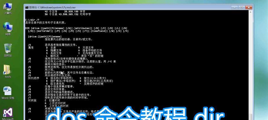 通过cmd修改注册表命令实现系统优化的方法（利用cmd命令修改注册表进行系统性能优化）