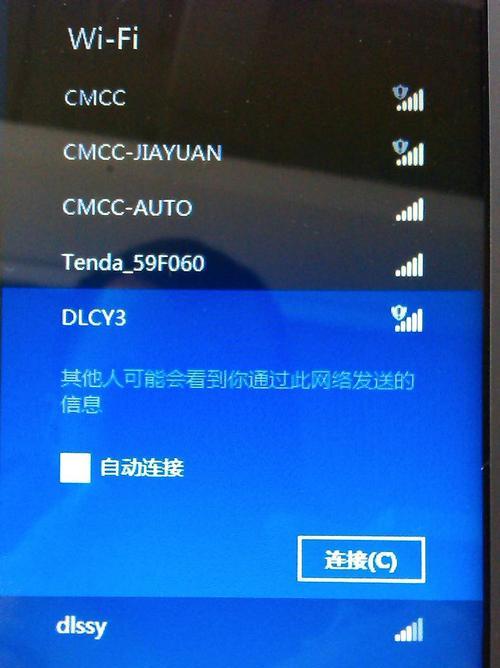 解决WiFi感叹号问题的有效方法（轻松修复你的WiFi连接问题）